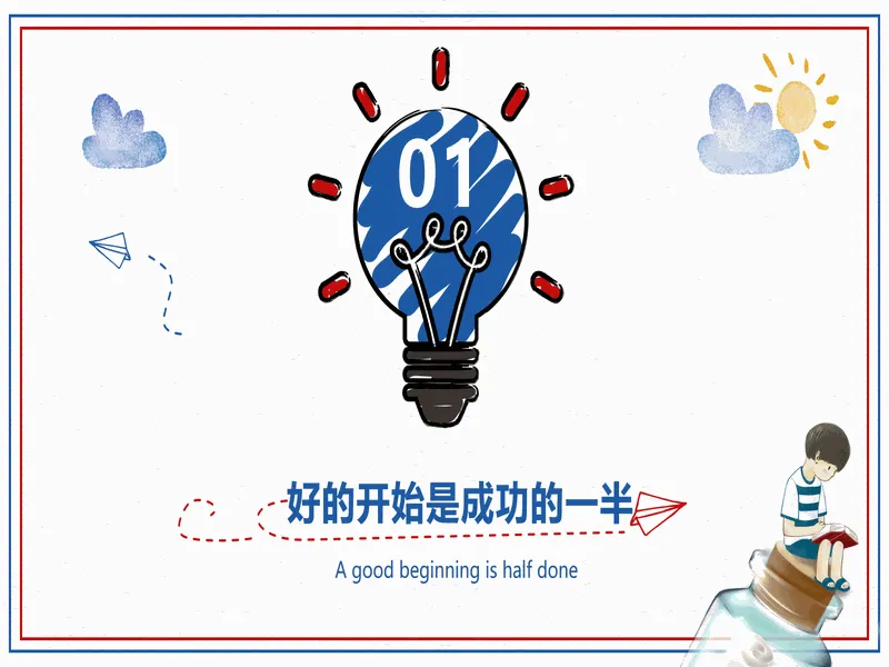 PPT内页预览