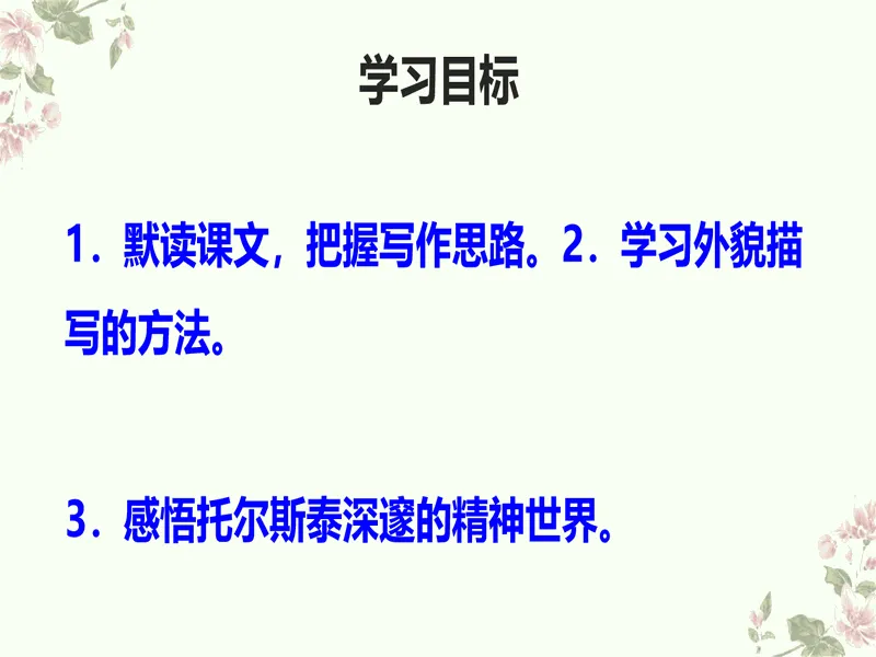 PPT内页预览