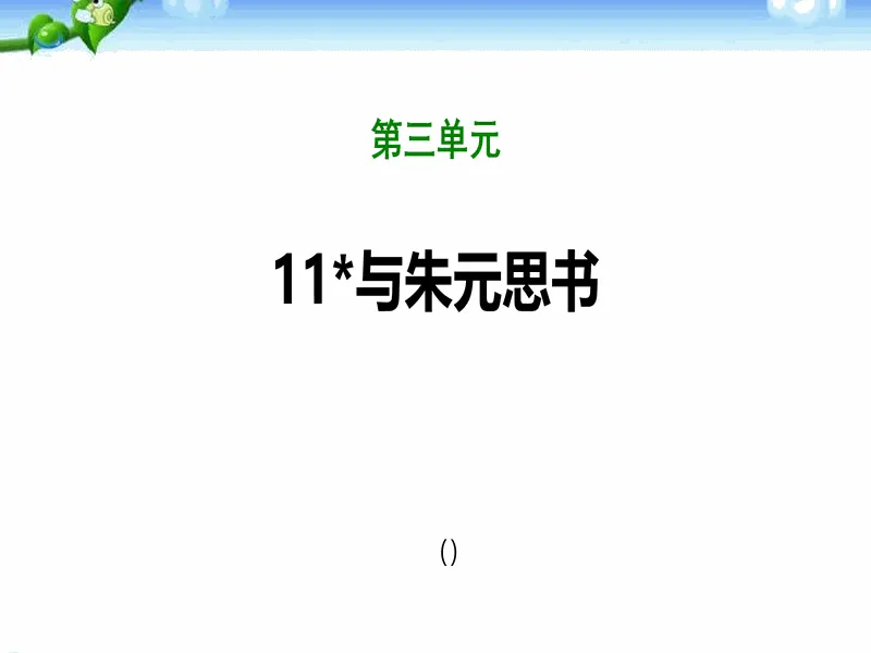 PPT内页预览