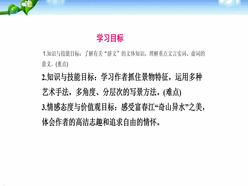 PPT内页预览