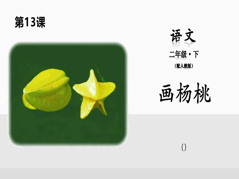 PPT内页预览
