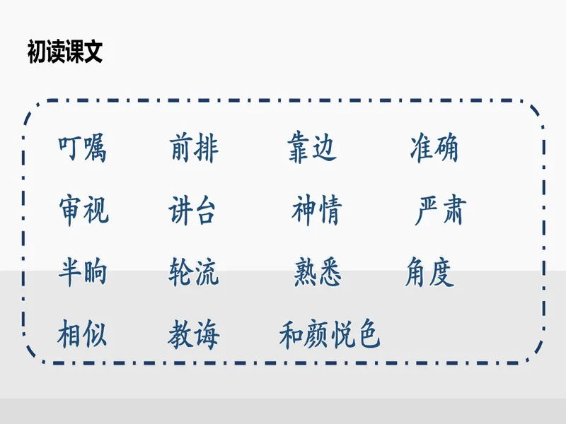 PPT内页预览