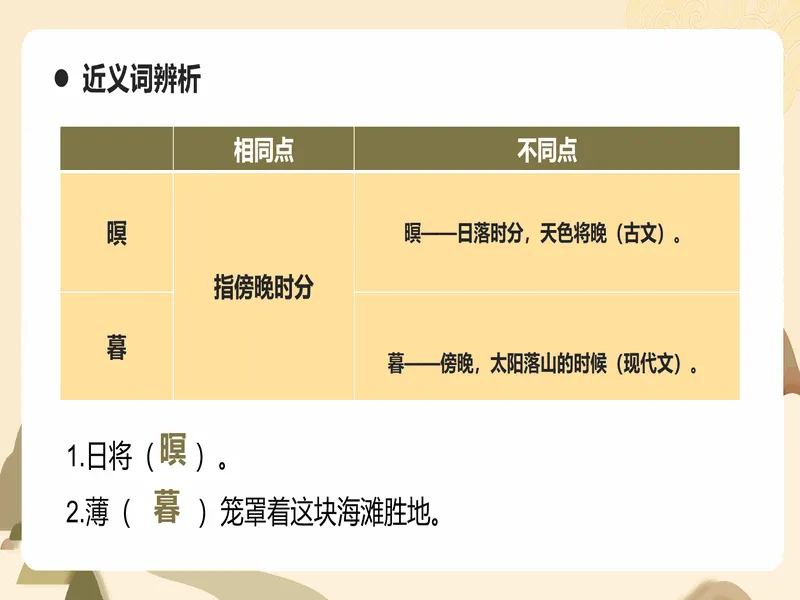 PPT内页预览