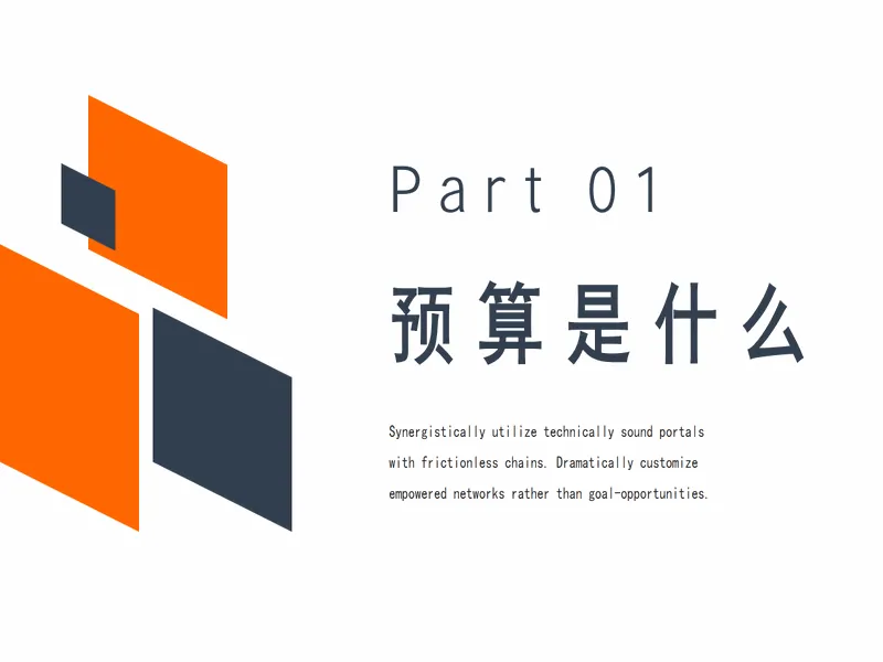 PPT内页预览