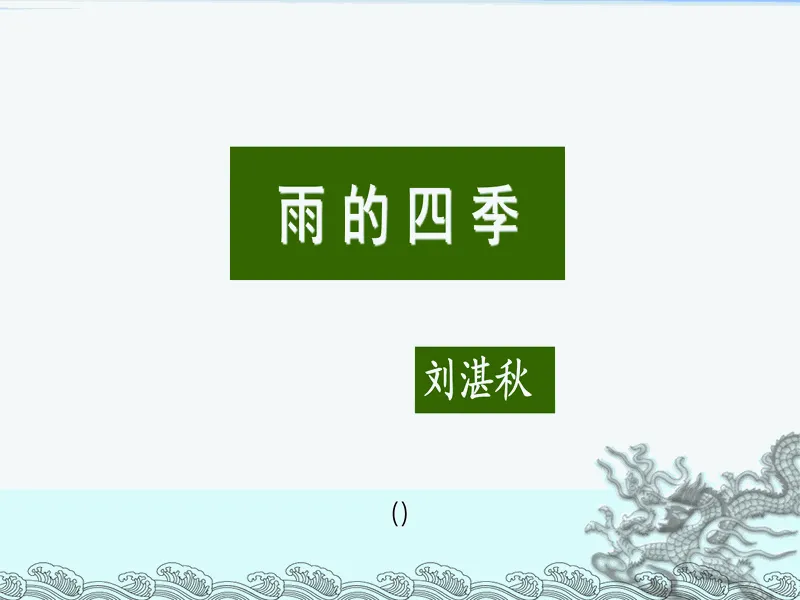PPT内页预览