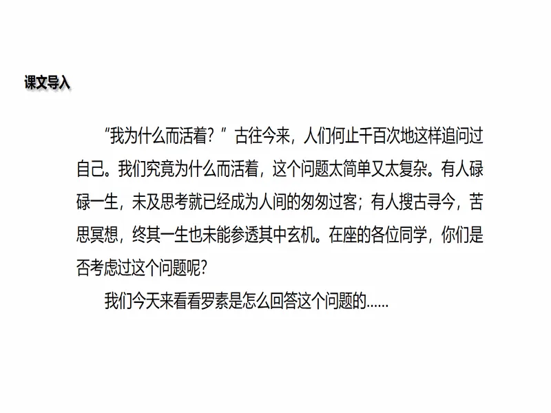 PPT内页预览