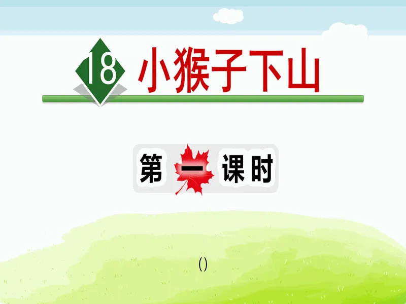 PPT内页预览