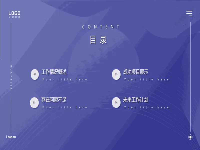 PPT内页预览