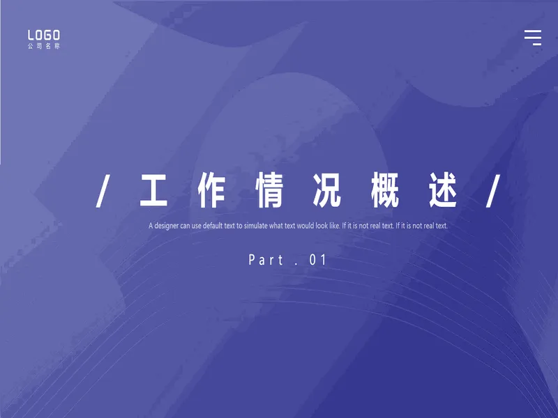 PPT内页预览