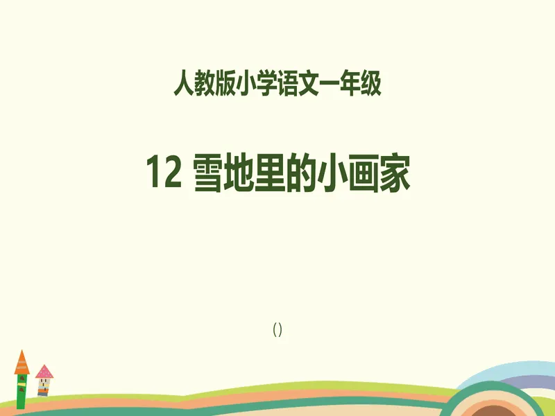 PPT内页预览