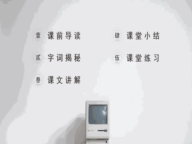 PPT内页预览