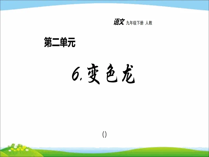 PPT内页预览
