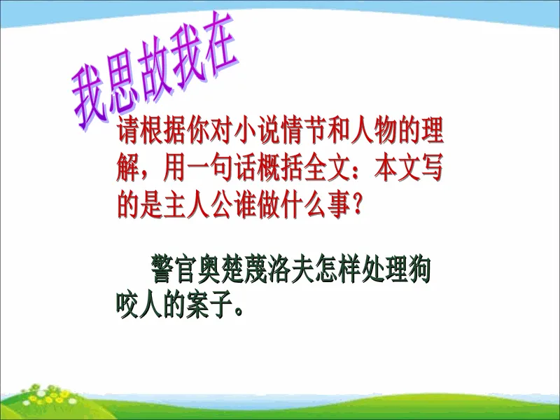 PPT内页预览