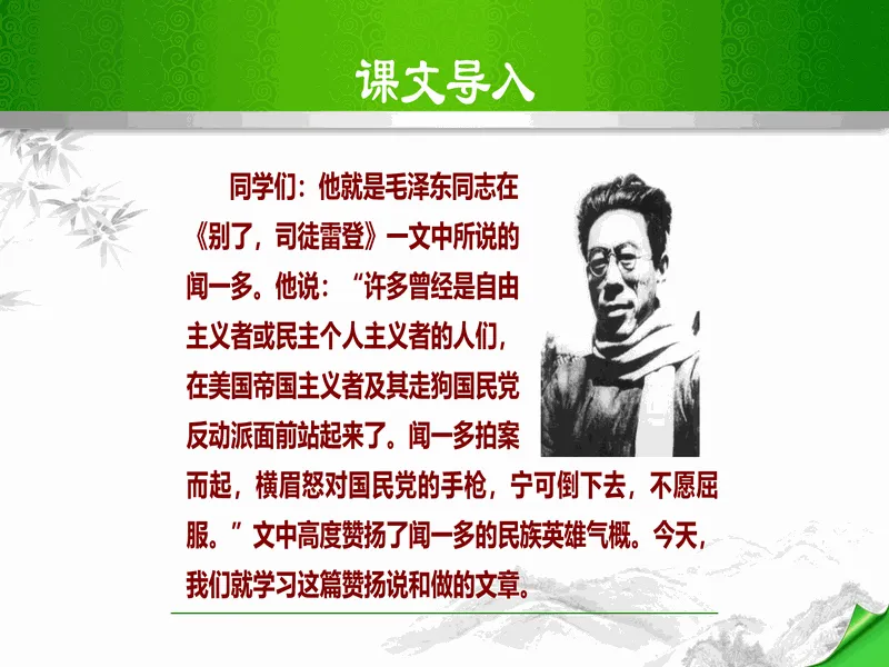 PPT内页预览