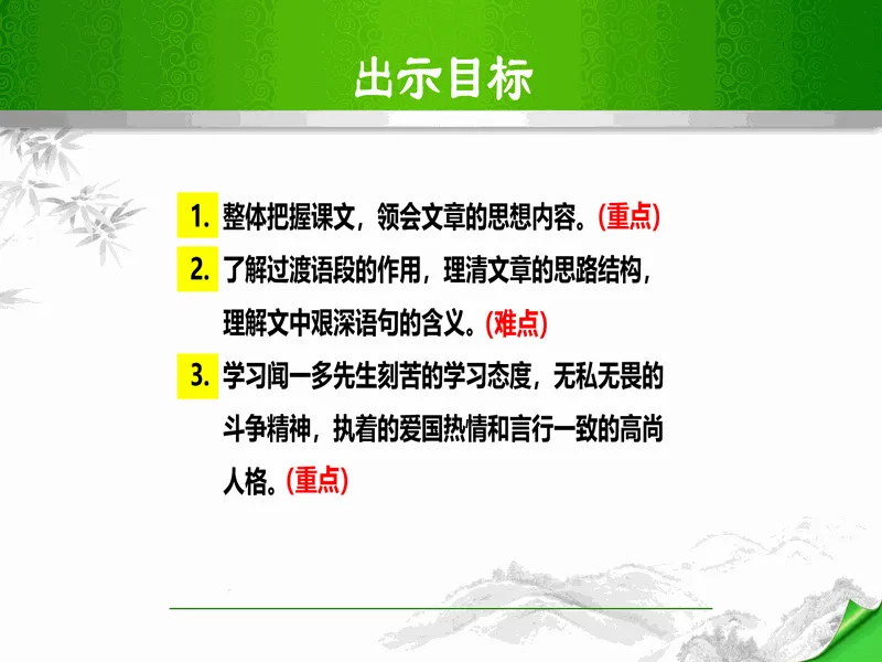 PPT内页预览