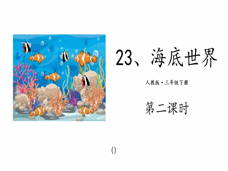 PPT内页预览