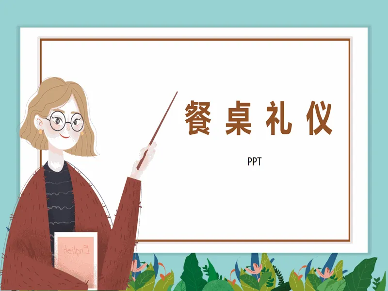 PPT内页预览