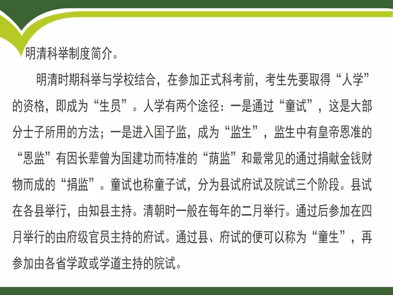 PPT内页预览