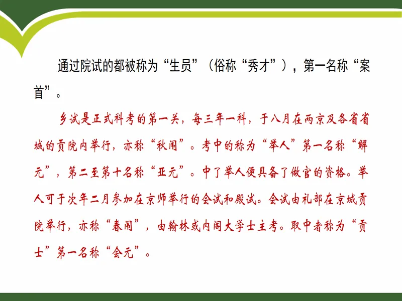 PPT内页预览