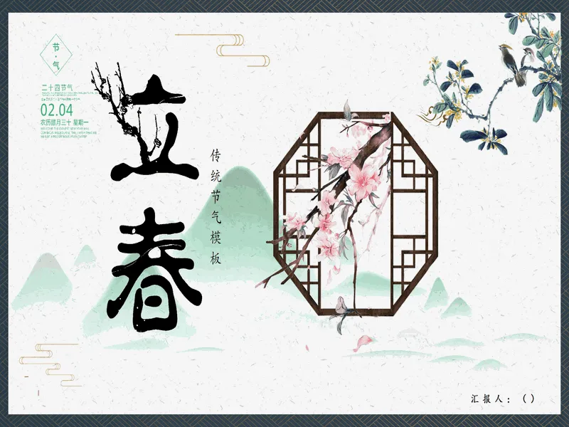 PPT内页预览
