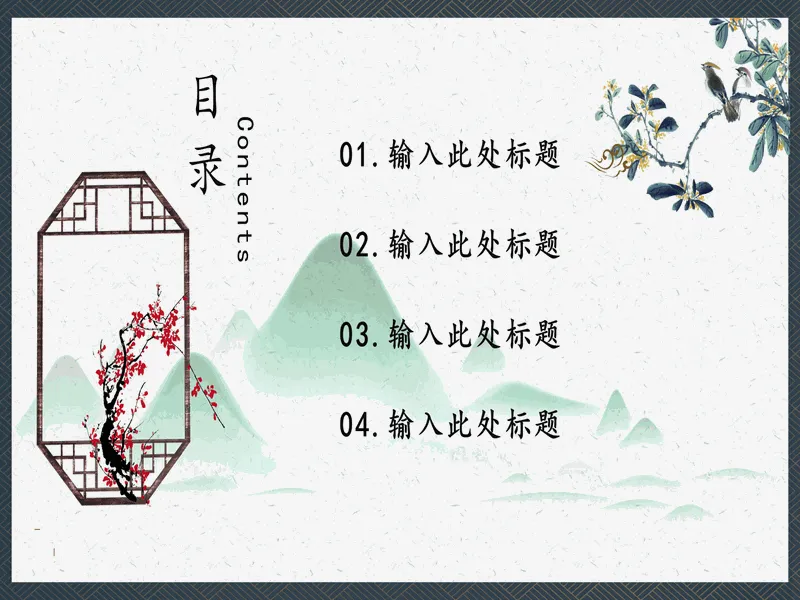 PPT内页预览