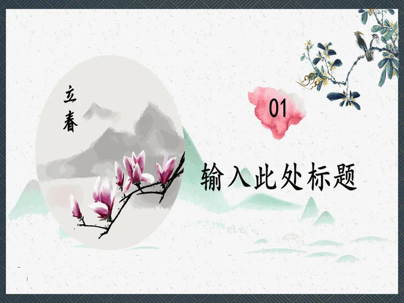 PPT内页预览