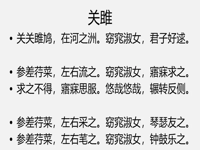 PPT内页预览