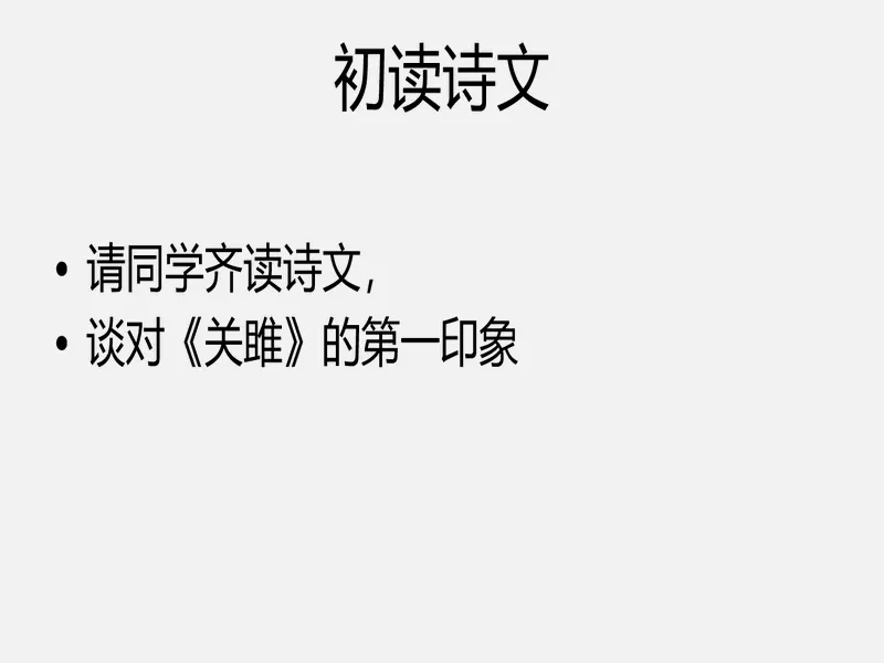 PPT内页预览