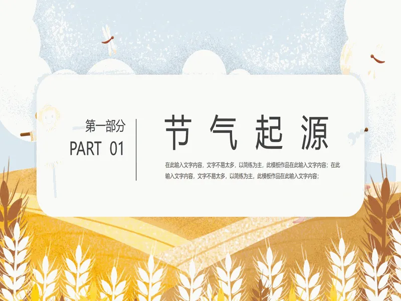 PPT内页预览