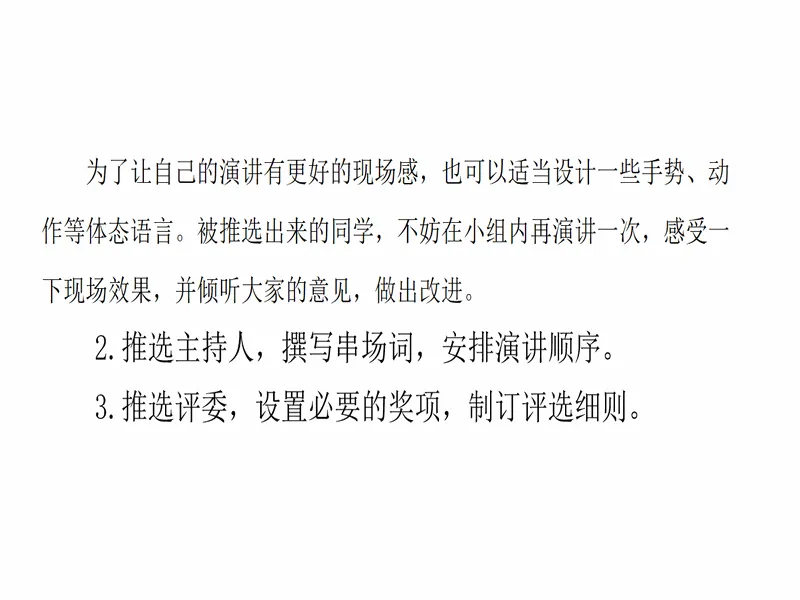 PPT内页预览