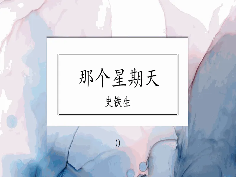 PPT内页预览