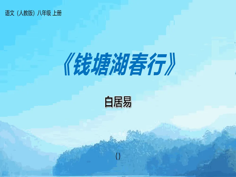 PPT内页预览