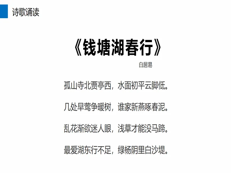 PPT内页预览