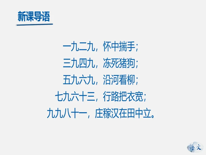 PPT内页预览