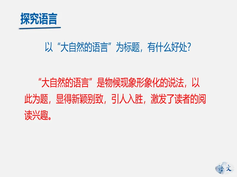 PPT内页预览