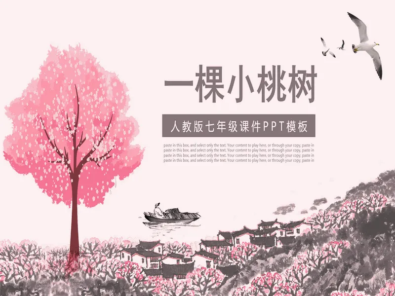 PPT内页预览
