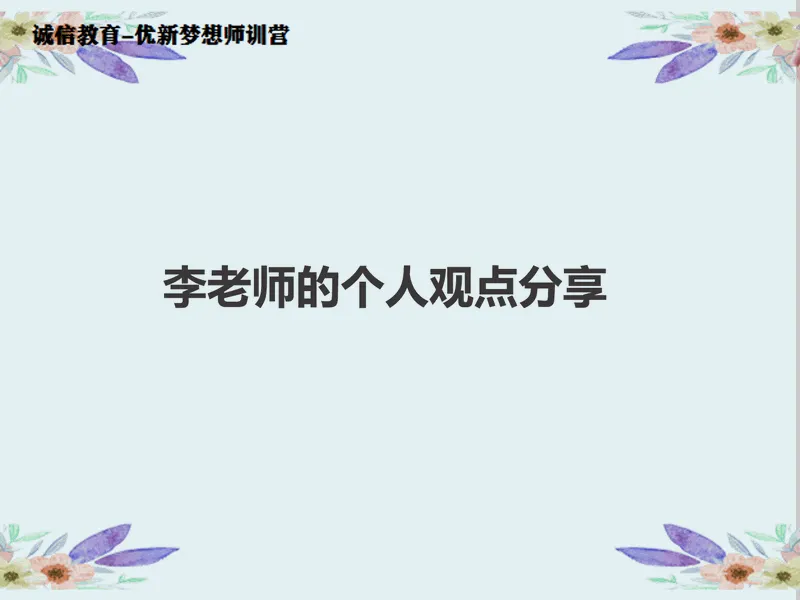 PPT内页预览