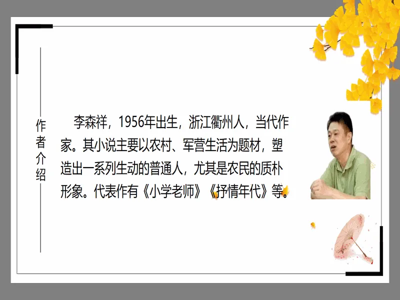 PPT内页预览