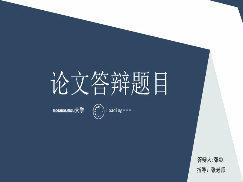 PPT内页预览