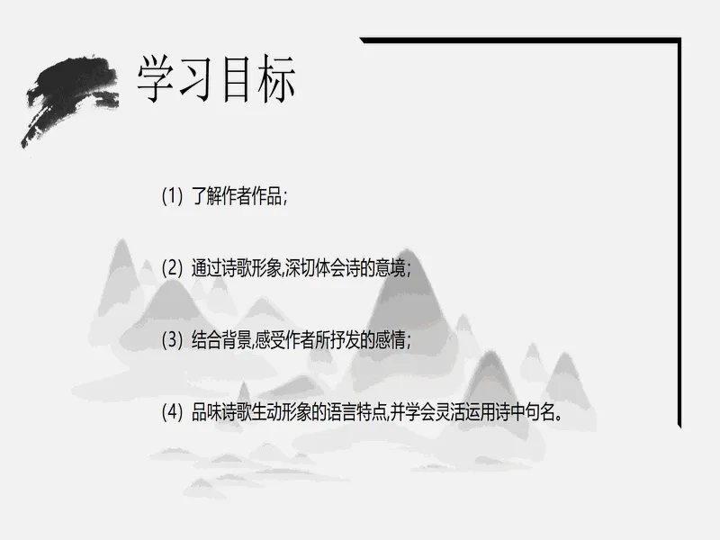 PPT内页预览