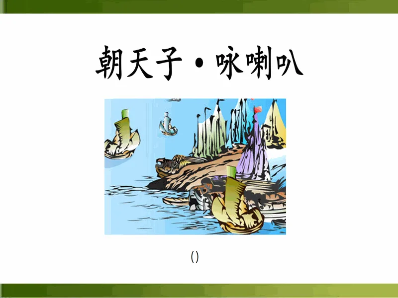 PPT内页预览