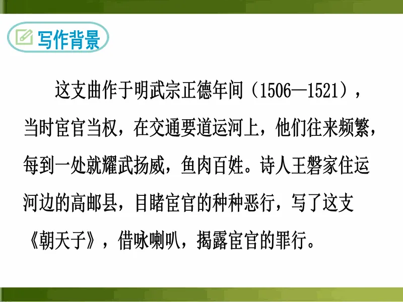 PPT内页预览