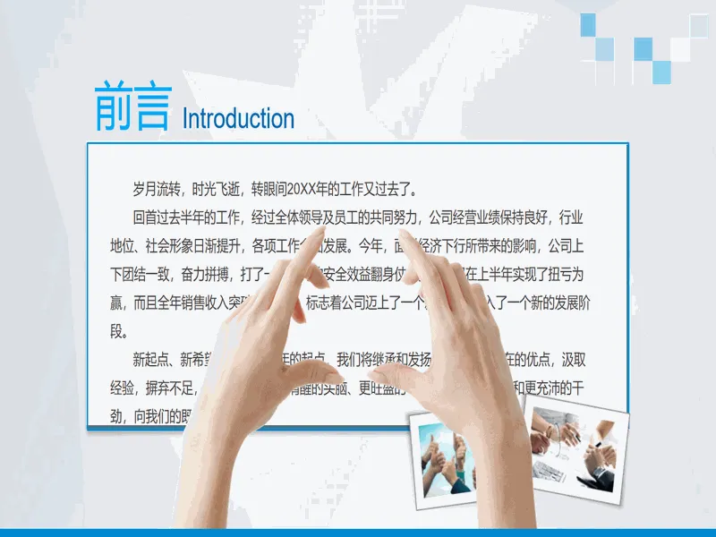 PPT内页预览