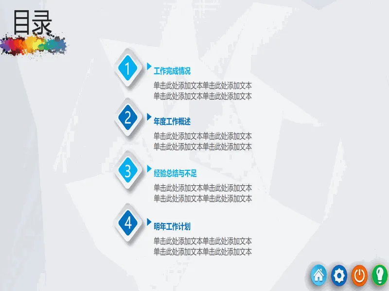 PPT内页预览