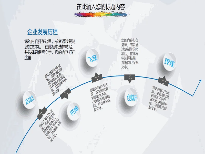PPT内页预览