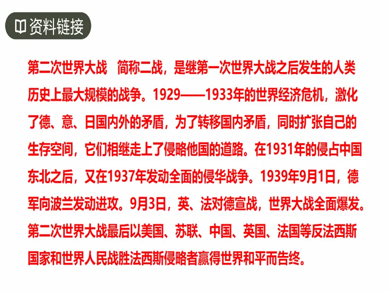 PPT内页预览