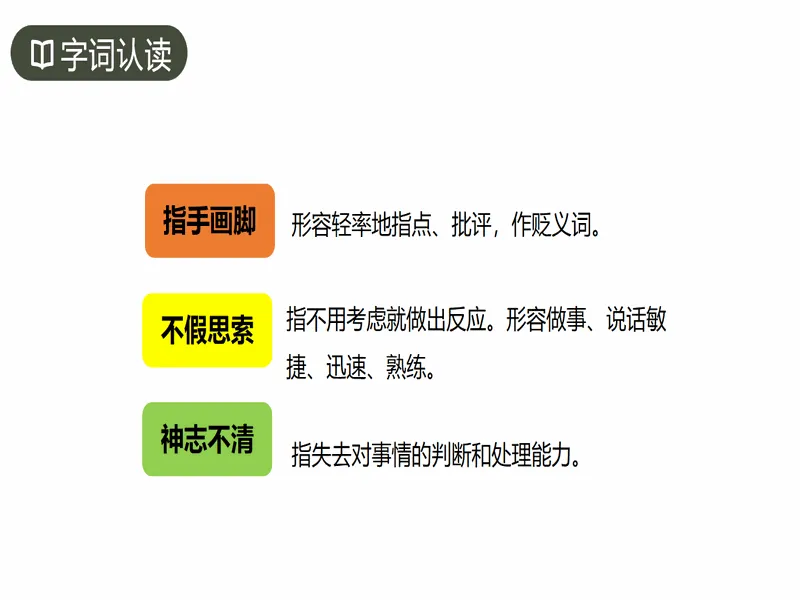 PPT内页预览