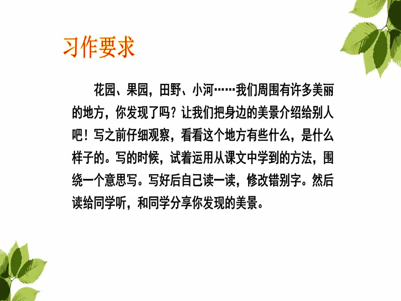 PPT内页预览