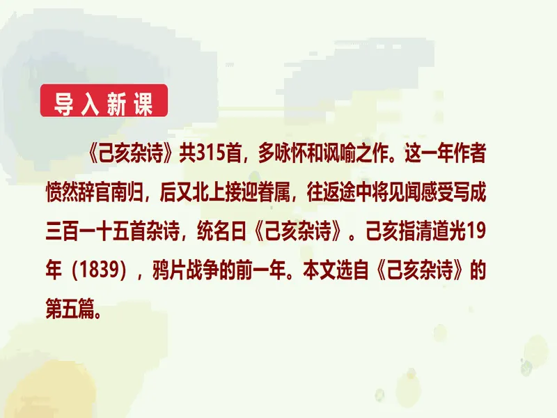 PPT内页预览