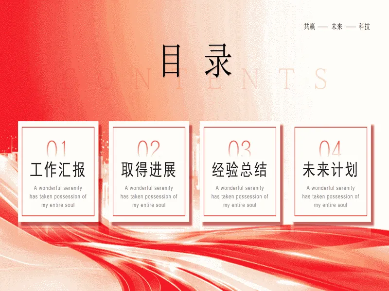 PPT内页预览